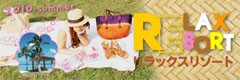 ���꡼�ʥ���Ρإ��å������꥾���ȡ��ý�