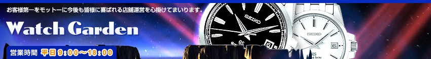 Watch Garden