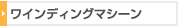 �磻��ǥ��󥰥ޥ�����