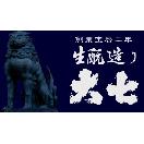�缷 - ʡ�縩