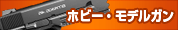 �ۥӡ�����ǥ륬��