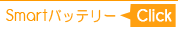 Smart�Хåƥ꡼