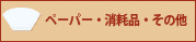 �ڡ��ѡ�