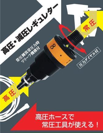 割引販売ダイセン 高圧・減圧レギュレーター（高→常圧）PC-HH-LC ホース