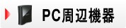 PC���յ���