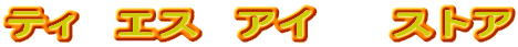 �ƥ���������