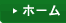 �ŵ�����������ƻ�ν��𵡴�����䡢���ֹ����μ��إɥåȥ���