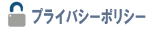 �ץ饤�Х����ݥꥷ��
