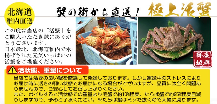 活かにの食べ方1