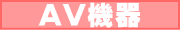 AV����