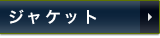 �ղ�ʪ���㥱�å�