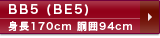 BB5(BE5)