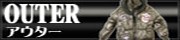 OUTER-��������