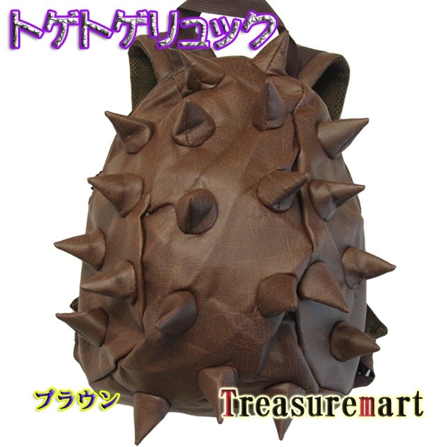 トゲトゲリュック