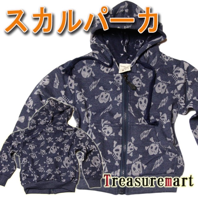 スカルパーカー