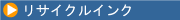 �ꥵ�����륤�󥯥����ȥ�å�