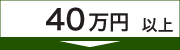 40���ʾ�