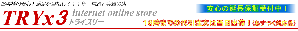 TRY��3���ȥ饤���꡼