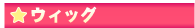�����ץ쥦���å�