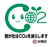 �ȥ饤���֥�������������CO2�������å��������Ͽ�פ��ޤ���