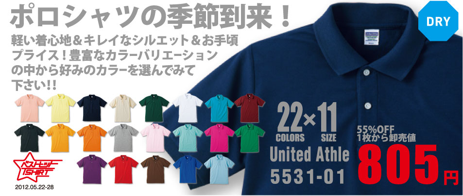 TSHIRTSTORE!tshirt.co.jp