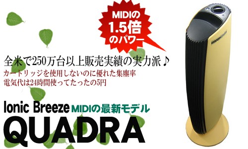 �����˥å��֥꡼��MIDI�ʥ����˥å��֥꡼���ߥǥ��˺ǿ���QUADRA���¤�������