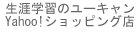 �����ؽ��Υ桼�����Yahoo!����åԥ�Ź
