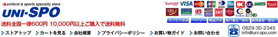 UNI-SPO