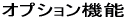 ���ץ����ǽ
