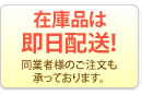 �߸���¨������!�������ͤ˾��ʤ����᤯�������ˤ��Ϥ����ޤ���