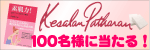 KP�ե��������顼/��ȩ�ϡ�/�������ѥ��åȥ�