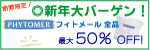 ��ǯ�祻���롪������50��OFF