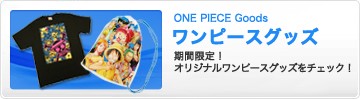 ONE PEACE Goods ���ԡ���&trade;���å� ���ԡ����Υ��å�����·�����������θ��꾦�ʤ⡪