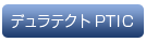 �ǥ��ƥ���PTIC