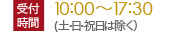 ���ջ��� 10��00��17��30���ڡ����������Ͻ�����