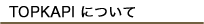 �ȥץ��ԤˤĤ���