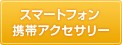 ���ޡ��ȥե�����ӥ��������꡼