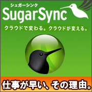 BB���եȥ����ӥ� SugarSync 10GB QP30010010