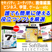 soft bank selection�����եȥХ󥯥��쥯�����