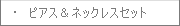 �ԥ������ͥå��쥹���å�