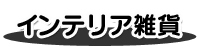����ƥꥢ