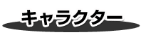 ����饯����