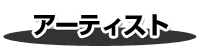 �����ƥ�����
