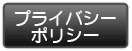 �ץ饤�Х����ݥꥷ��