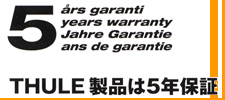 THULE�ڥ����꡼��5ǯ�ݾ�