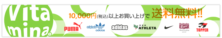���ݡ��ĥ����奢��Τ�Ź Vitamina���ӥ��ߡ��ʡ� �ס���/���ǥ�����/���˥ĥ���������