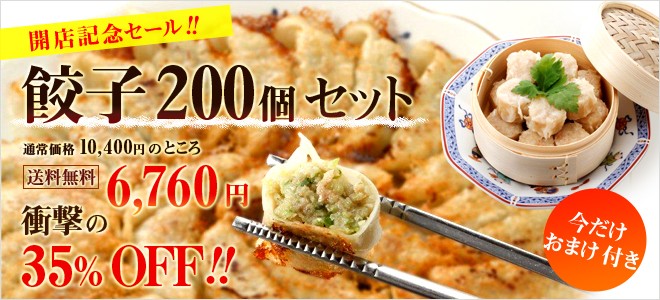 ��Ź��ǰ�����롪����200�ĥ��åȡ�����̵�� 6,760�� �׷��35��OFF!! ���������ޤ��դ�