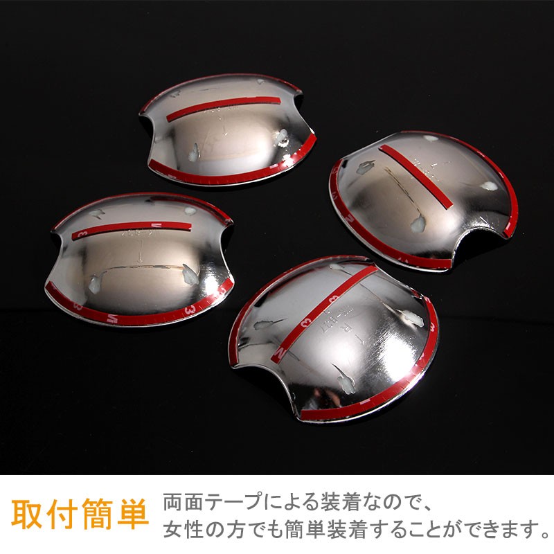 新型SERENA セレナ C27 ドアプロテクターカバー メッキ ドアハンドルプロテクションカバー ドアノブ ドアハンドル 周り