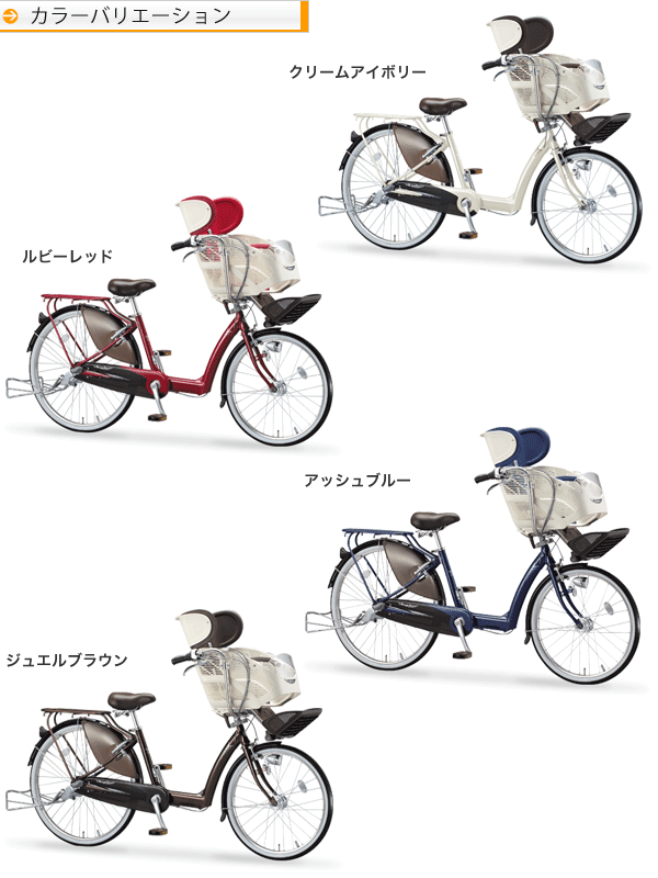 子供乗せ自転車 ブリヂストン ...