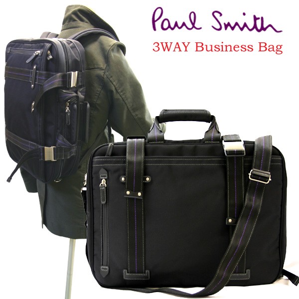 Paul Smith ポールスミス リュックタイプのバックパックにもなる3WAYビジネスバッグ AFXA-LUGG-25644(AFXA